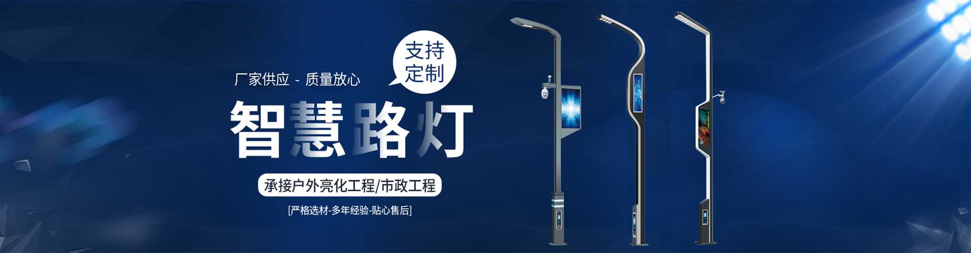 类乌齐县太阳能路灯定制厂家