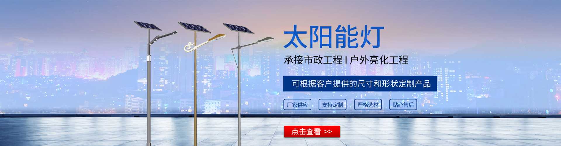 类乌齐县太阳能路灯哪家好